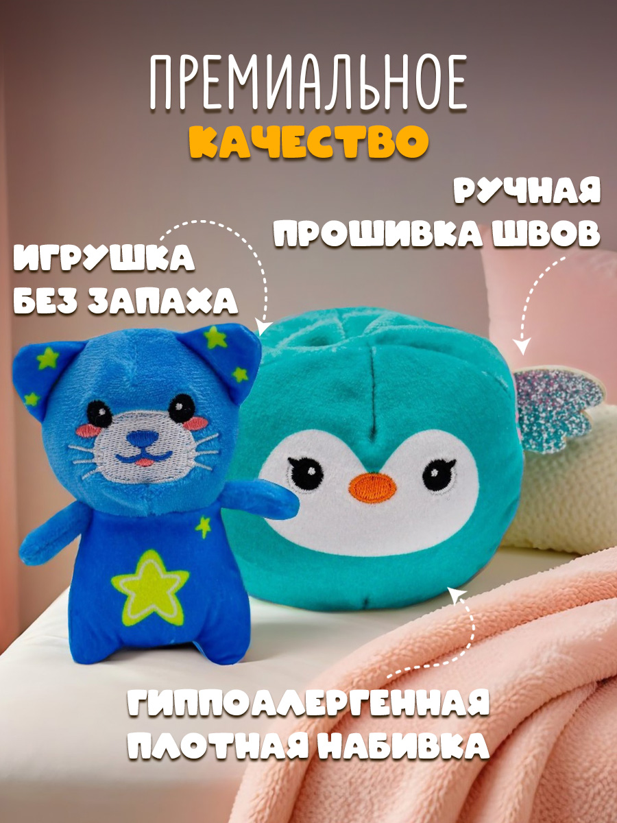 Игрушка мягкая Funky Toys кенга котенок и голубая птичка FT5915-4-МП - фото 2