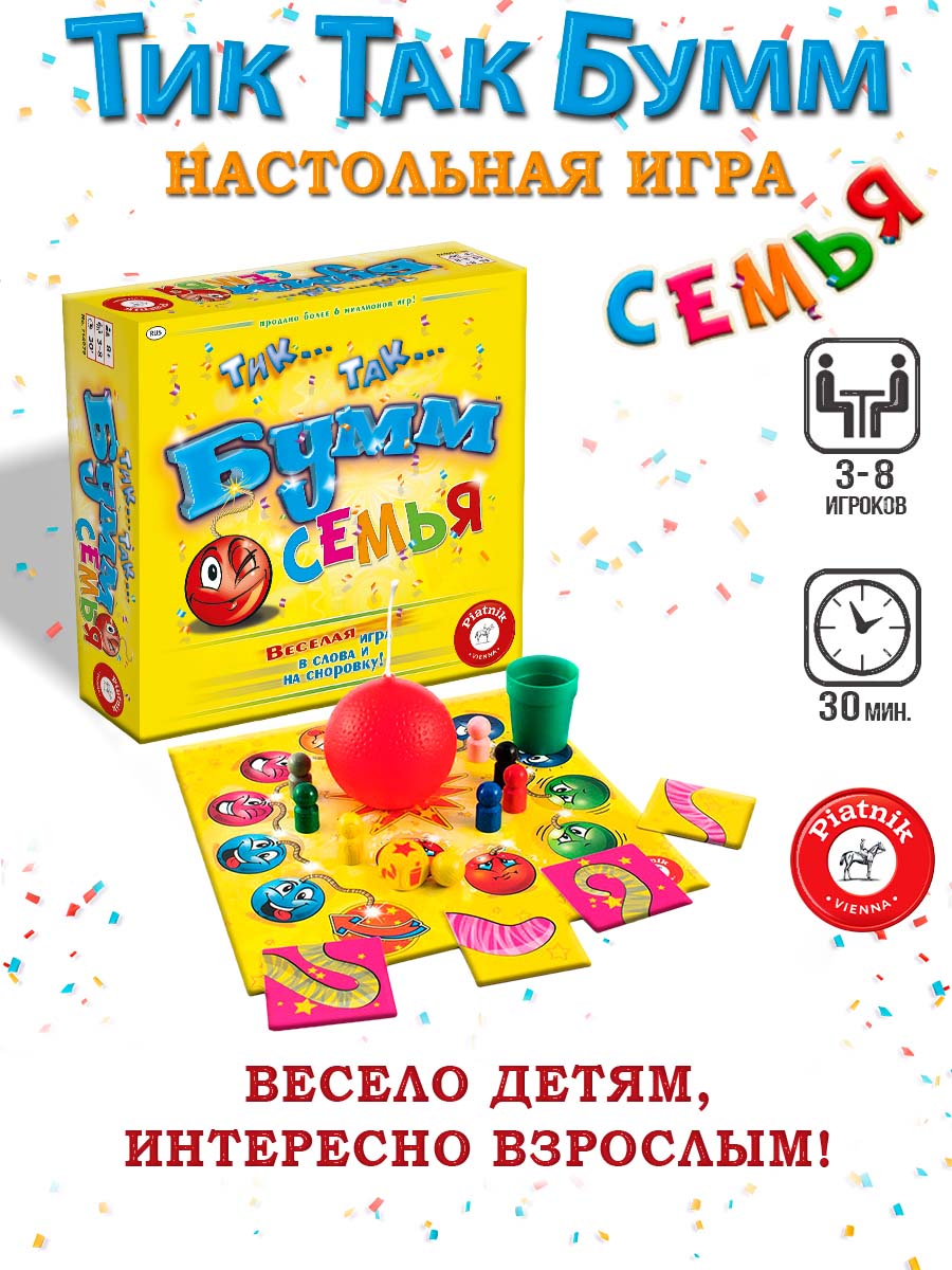 Изображение товара Настольная игра Piatnik Тик Так Бумм Семья