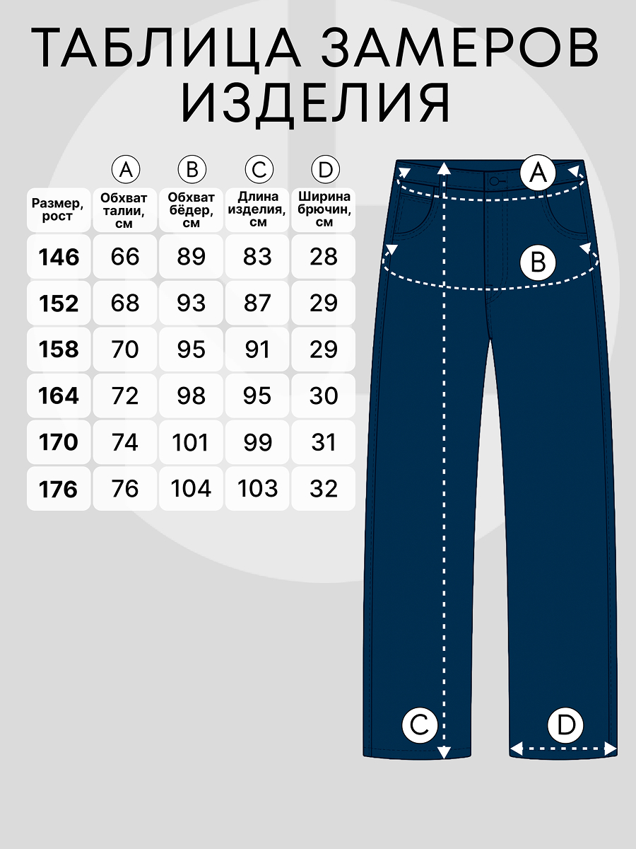 Джинсы Nota Bene AW25BDD01-09 - фото 11