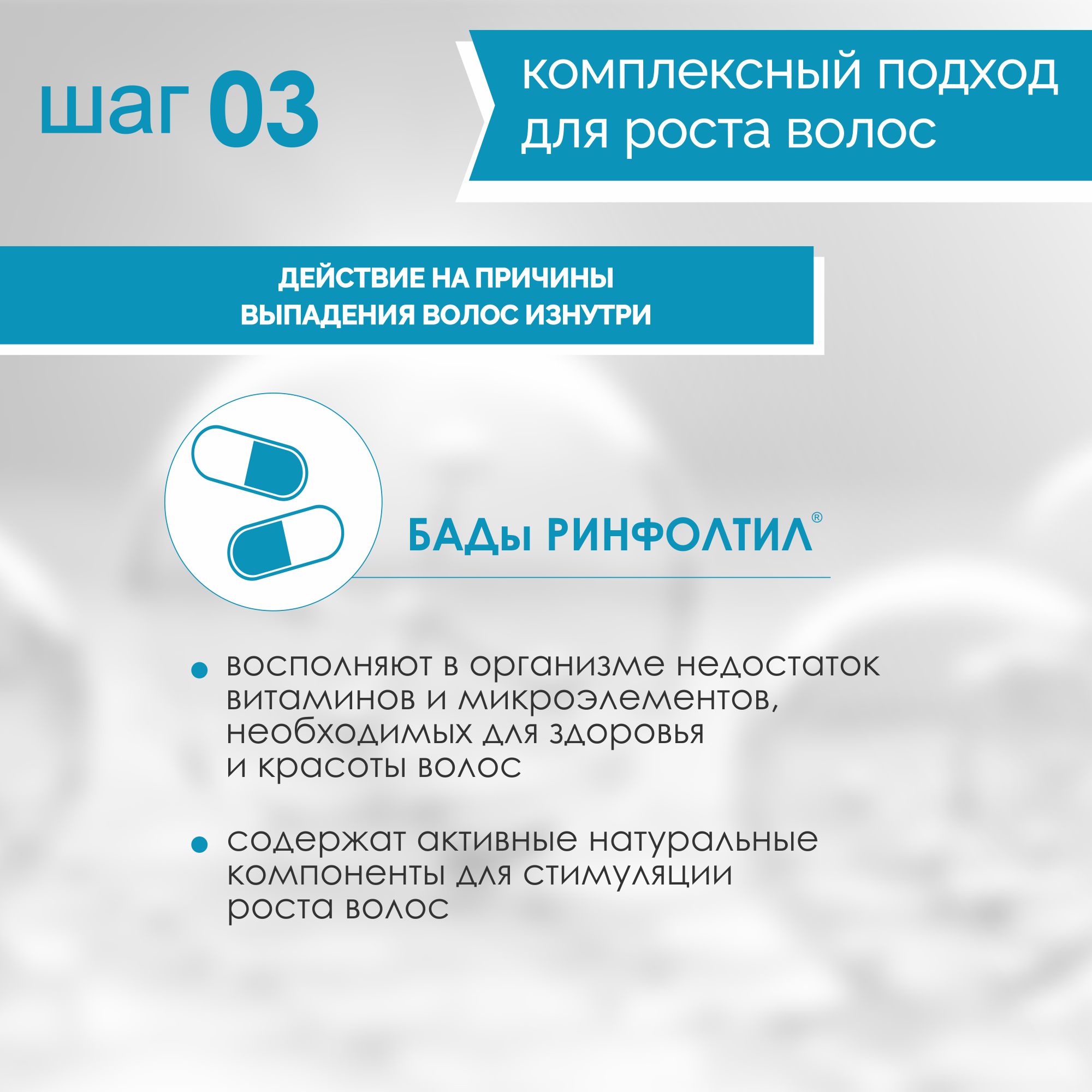 Шампунь Ринфолтил 200 мл - фото 8