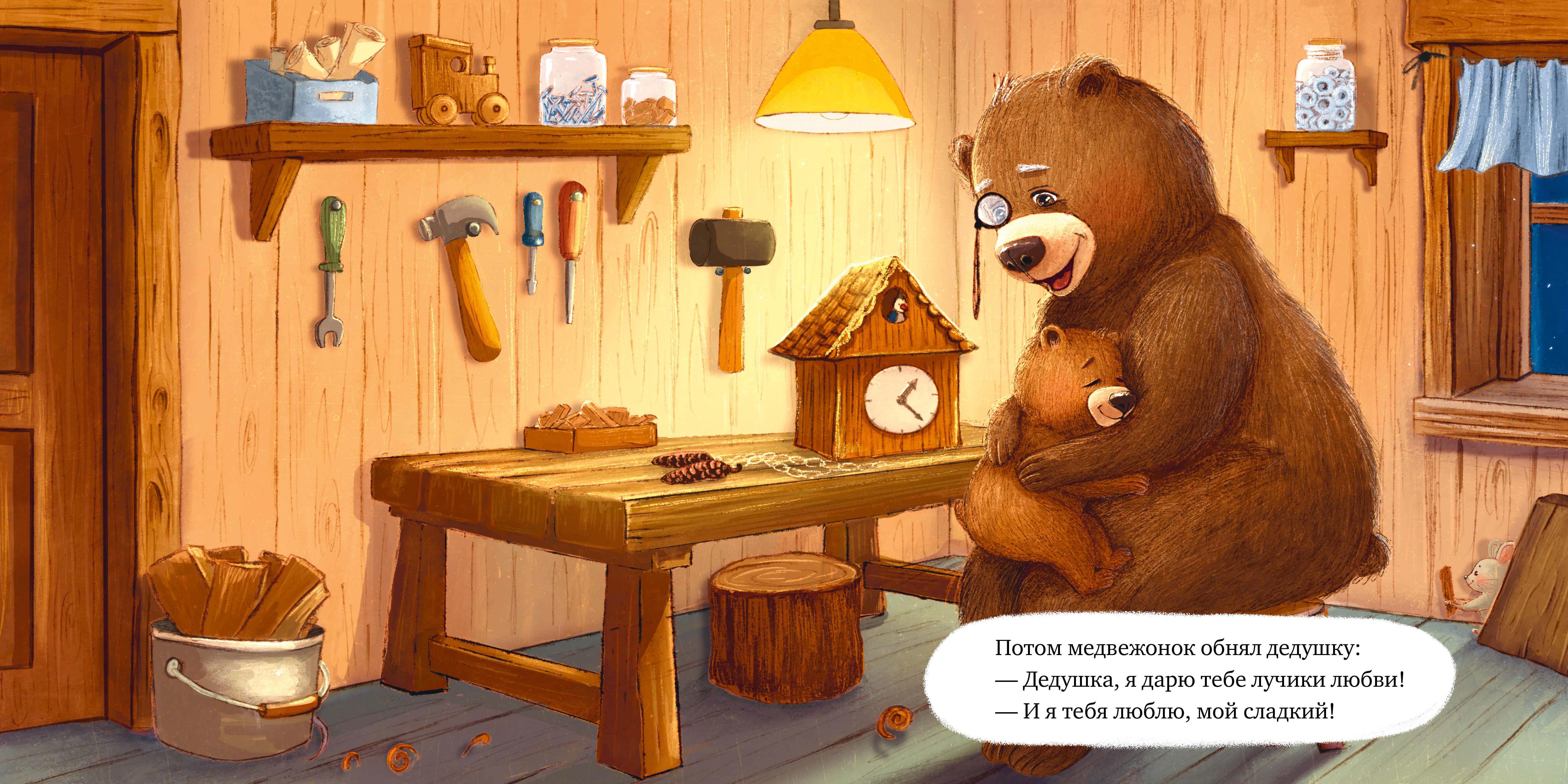 Книга Clever Маминой любви хватит на всех - фото 6