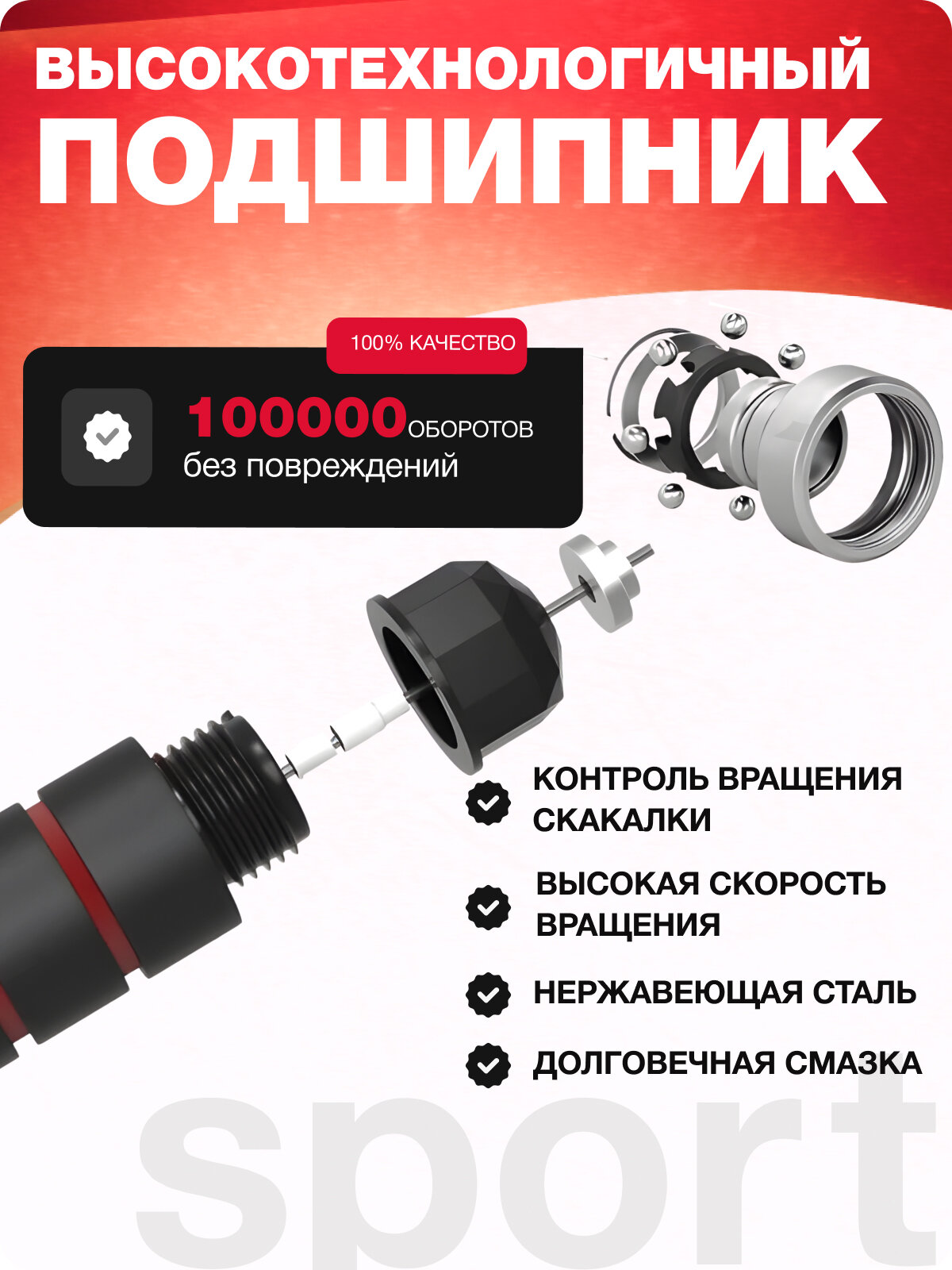 Скакалка БлинДаГриф Скакалка скоростная красная - фото 7