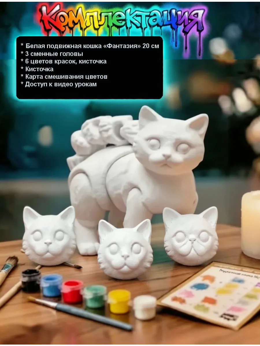 Набор для творчества SmartSelect 3D Белая кошка 20 см - фото 10