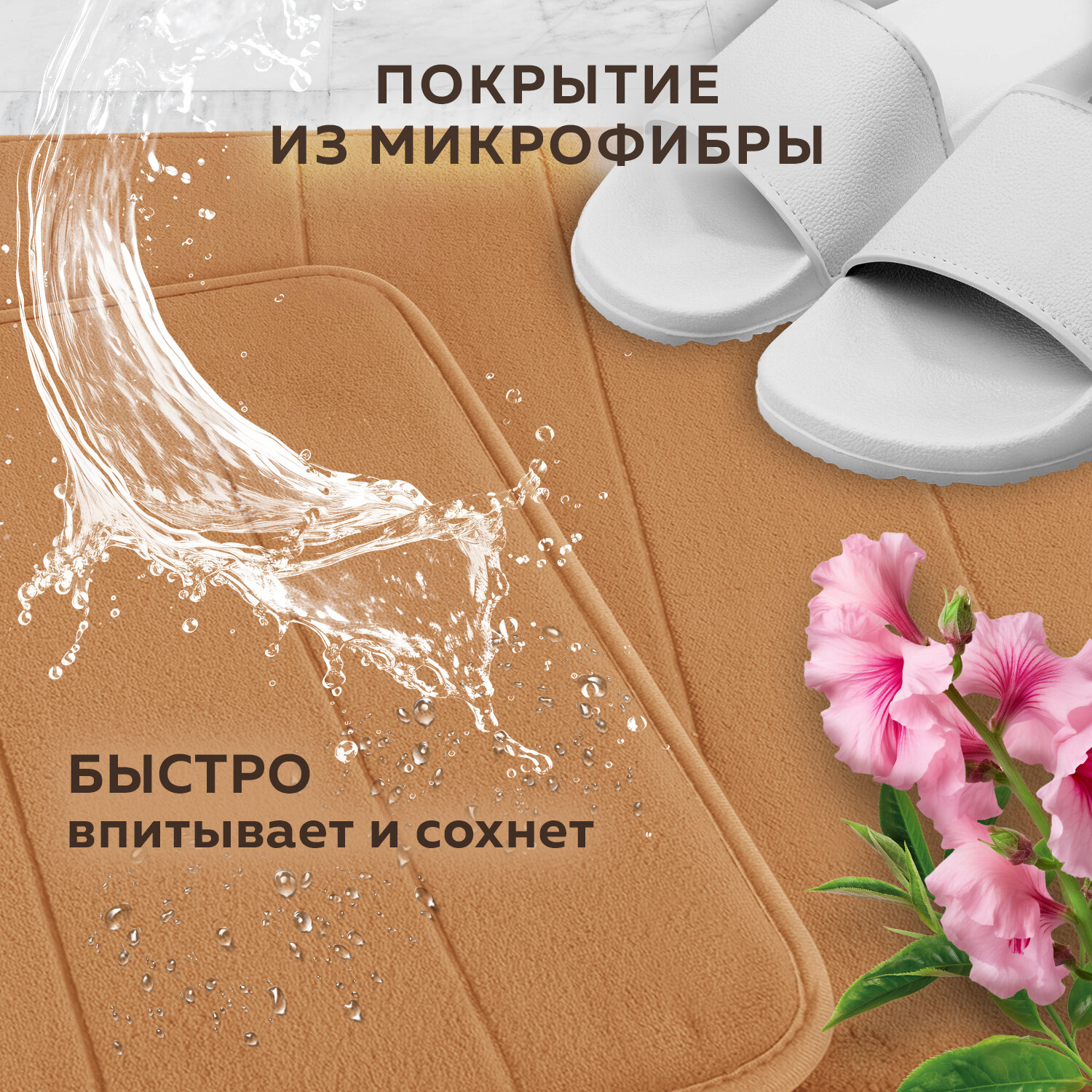 Коврик Лайма для ванной и туалета противоскользящий комплект - фото 4