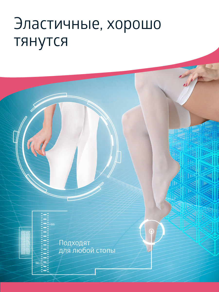 Чулки B.Well JW-214 размер 1 антиэмболические госпитальные 1 класс компрессии - фото 8