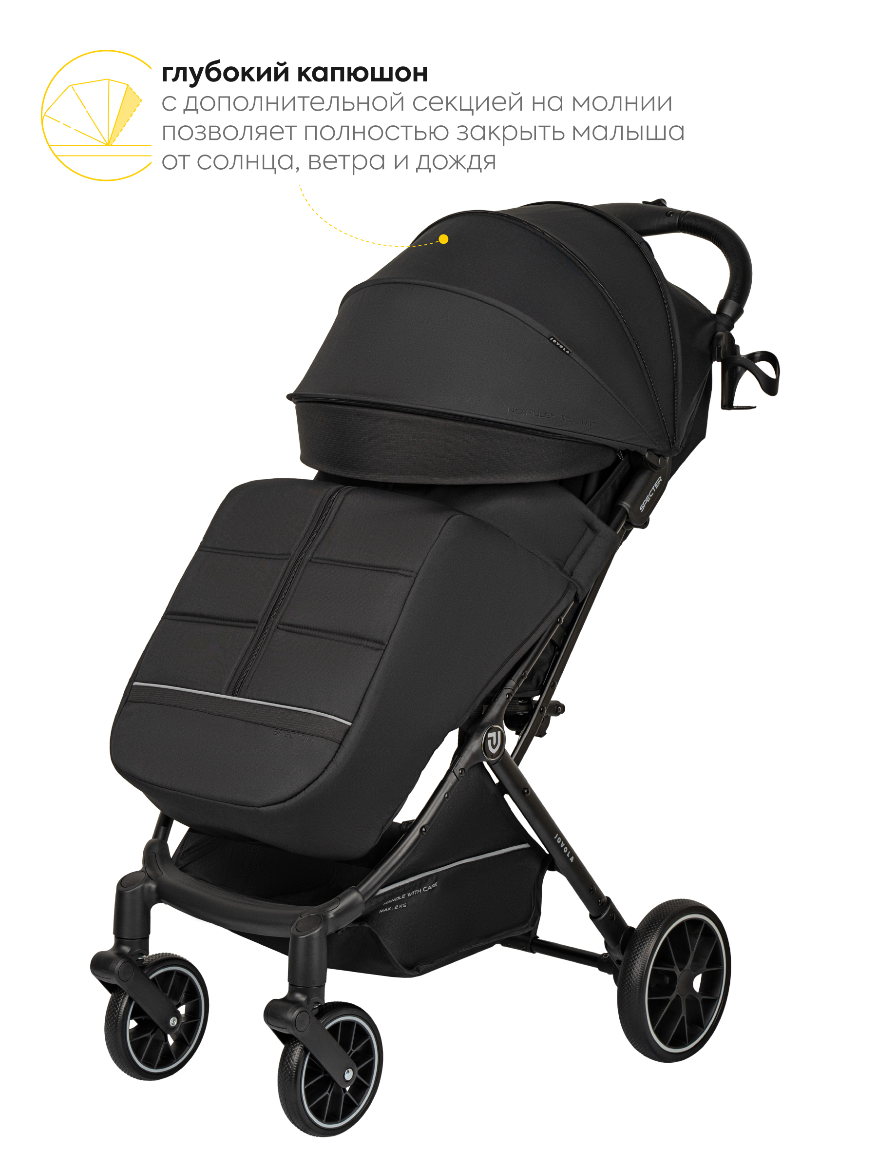 Коляска прогулочная JOVOLA Specter черный - фото 3