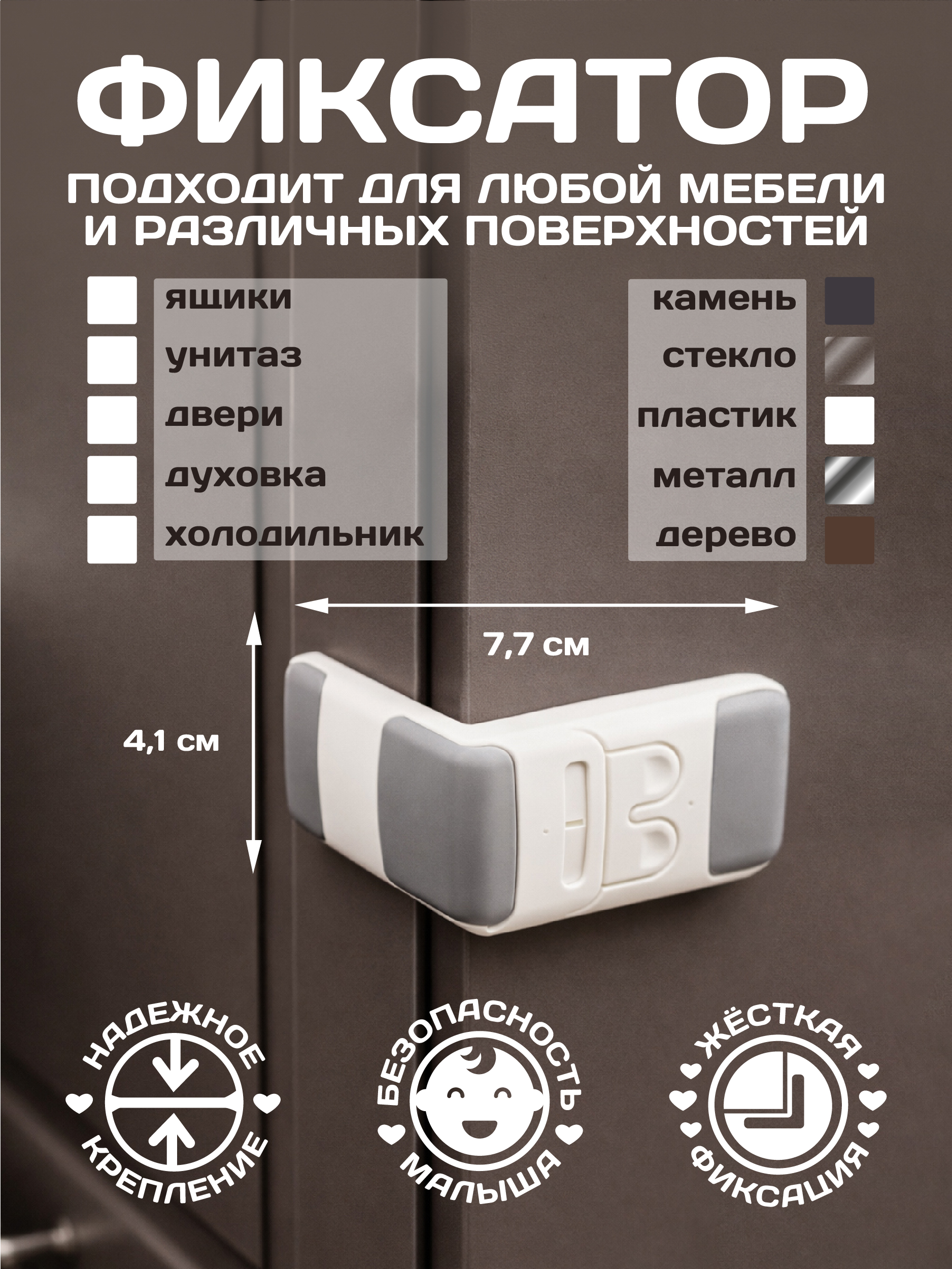 Фиксатор Пома 1 шт. - фото 2