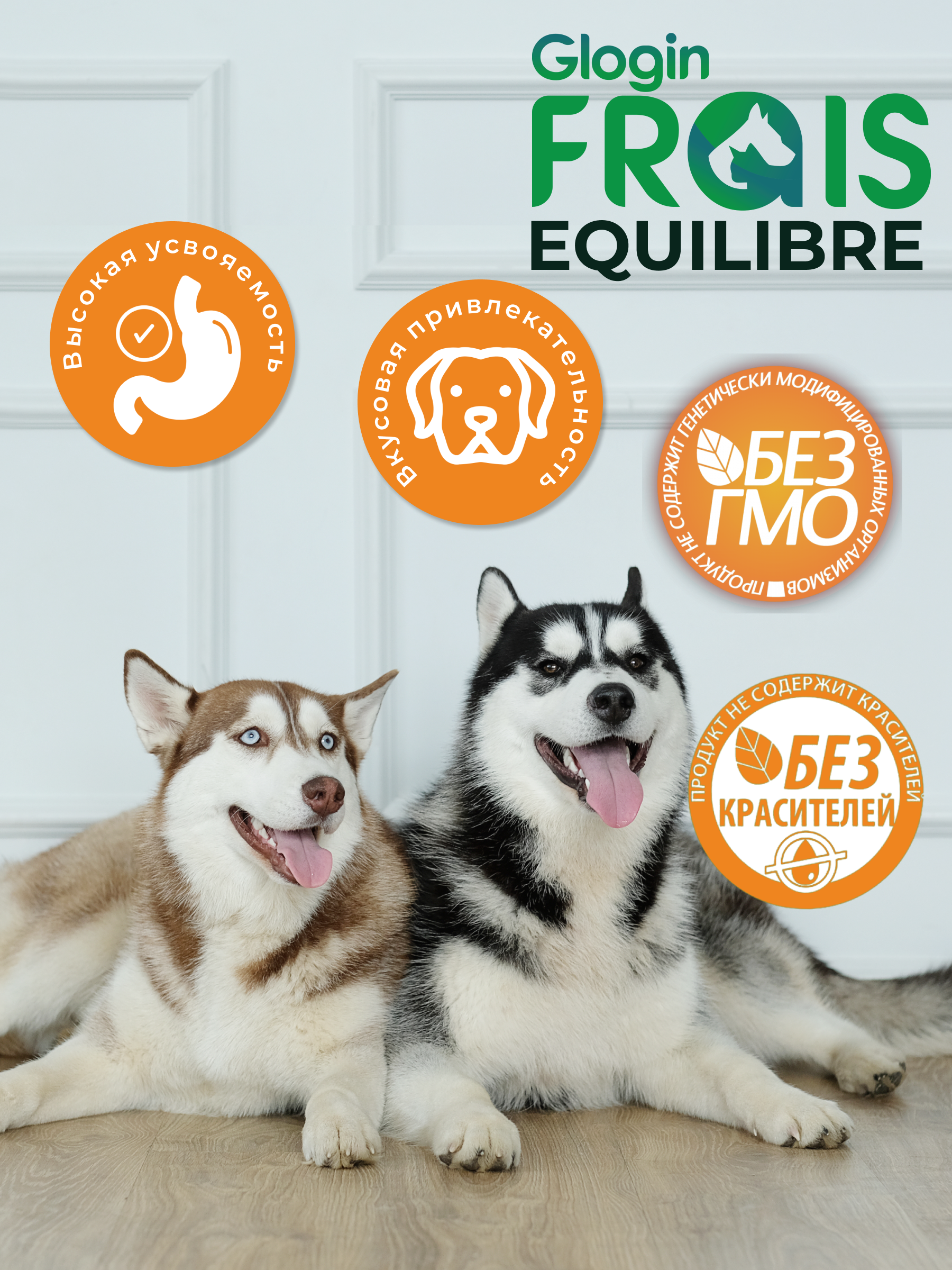 Сухой корм Frais Cухой корм для собак Frais EQUILIBRE HYPOALLERGENIC с индейкой 10кг - фото 9