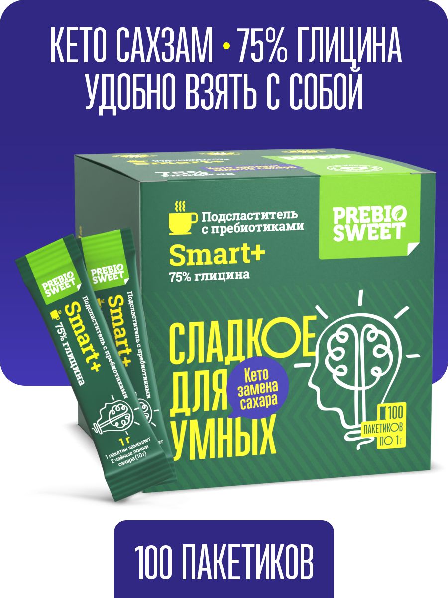 Сахарозаменитель Пребиосвит Смарт+ (Prebiosweet Smart+) в стиках по 1г 100 шт - фото 1
