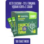 Сахарозаменитель Пребиосвит Смарт+ (Prebiosweet Smart+) в стиках по 1г 100 шт