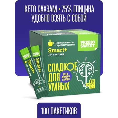 Сахарозаменитель Пребиосвит Смарт+ (Prebiosweet Smart+) в стиках по 1г 100 шт