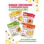 Каша овсяная Эстетика вкуса с семенами льна Микс 8 вкусов