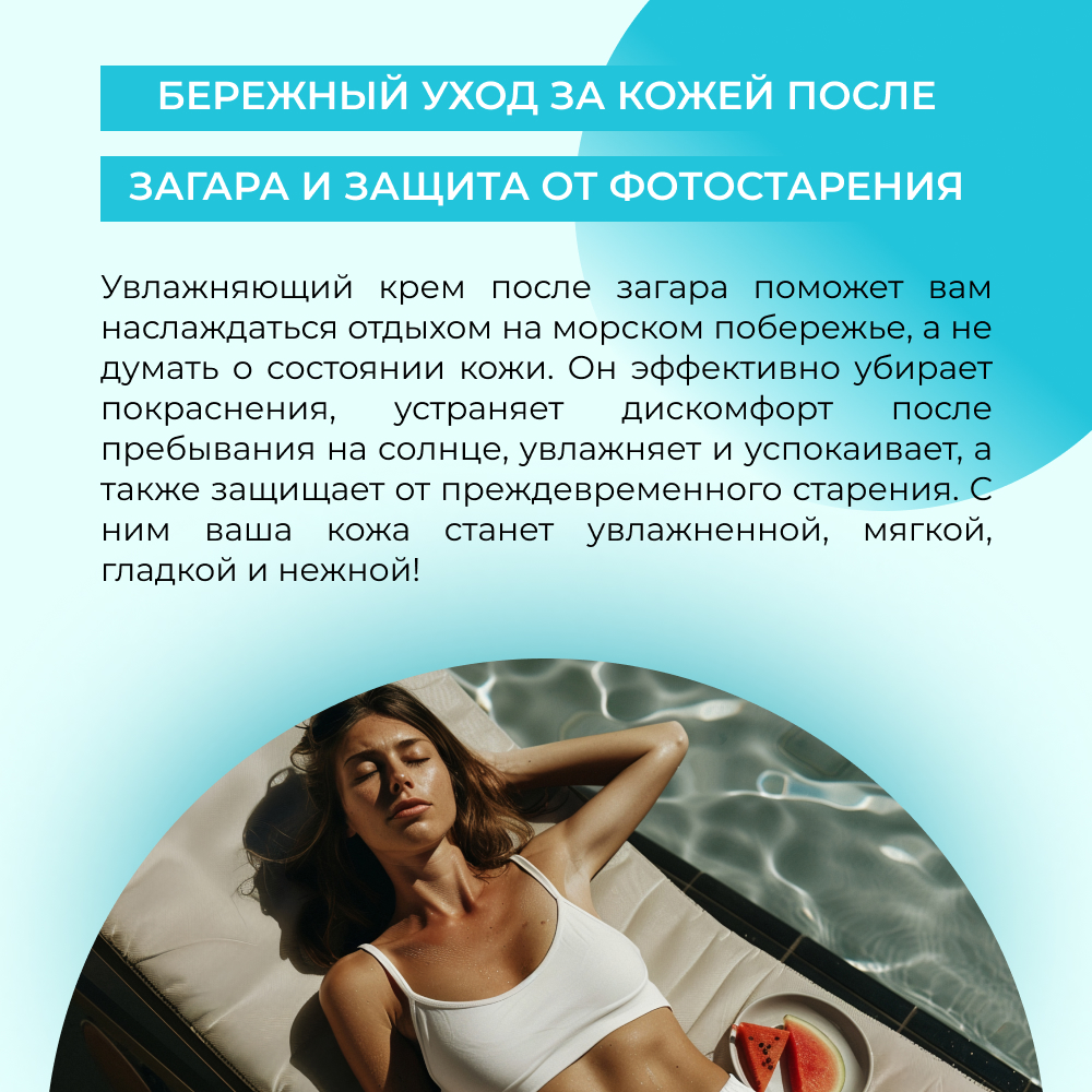 Крем для лица и тела Siberina натуральный увлажняющий после загара с пробиотиками и мочевиной 200 мл - фото 6