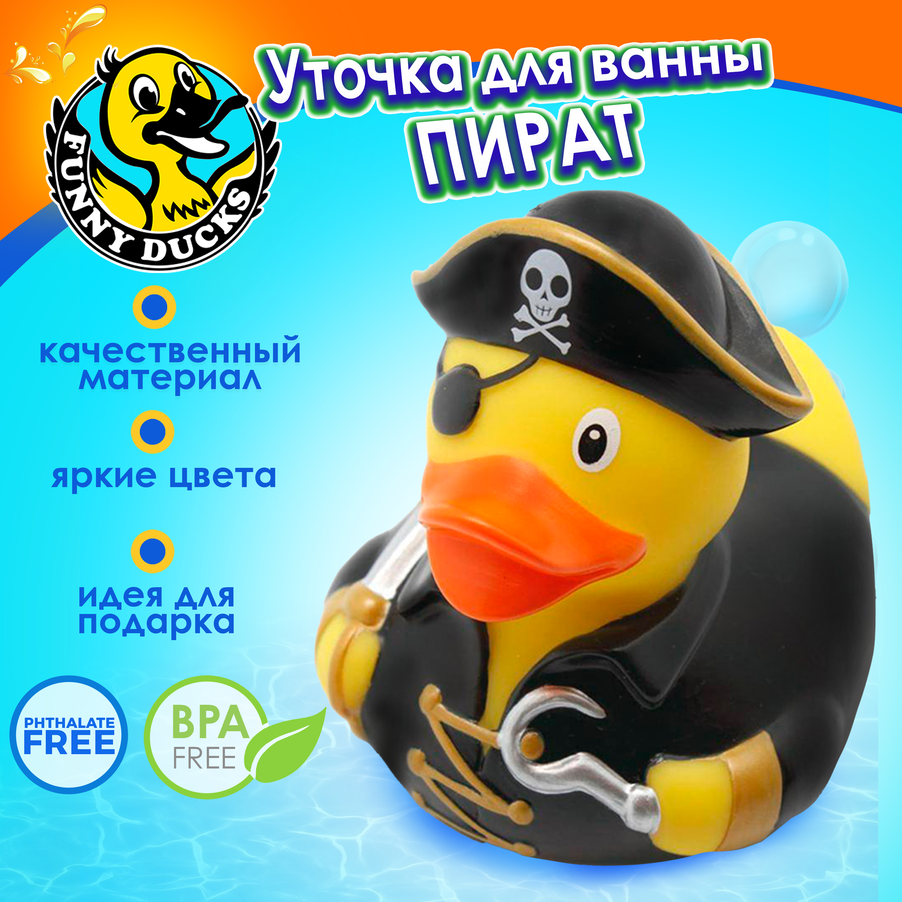 Игрушка Funny ducks Пират уточка, для ванны 1835 - фото 8