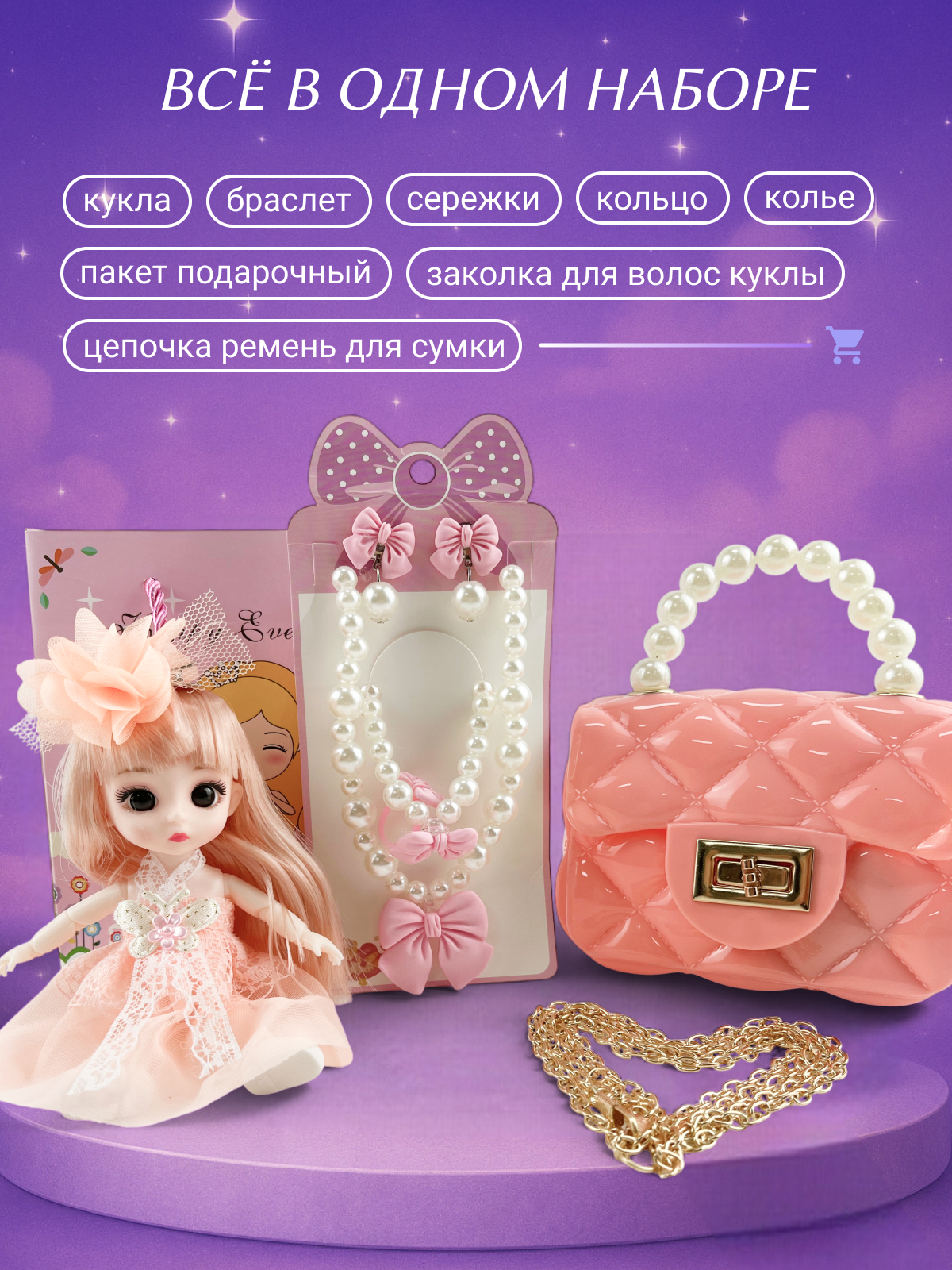 Кукла модельная TrendToys шарнирная высота 16 см SDM022 - фото 6