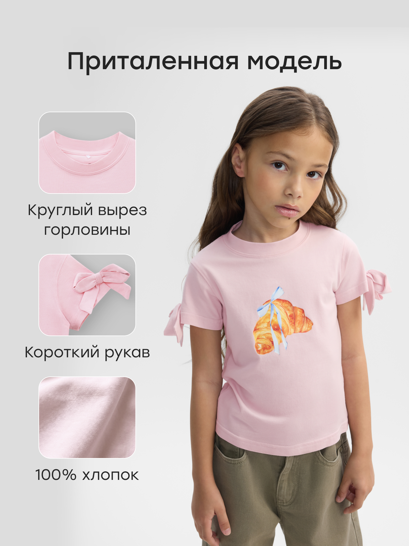 Футболка Happy Baby 88656-1_pink(croissant) - фото 3