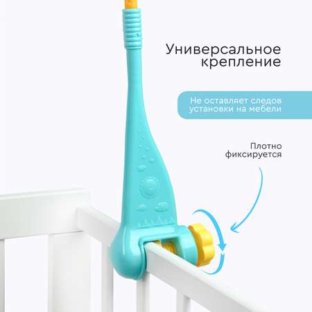 Мобиль Tomix Toys
