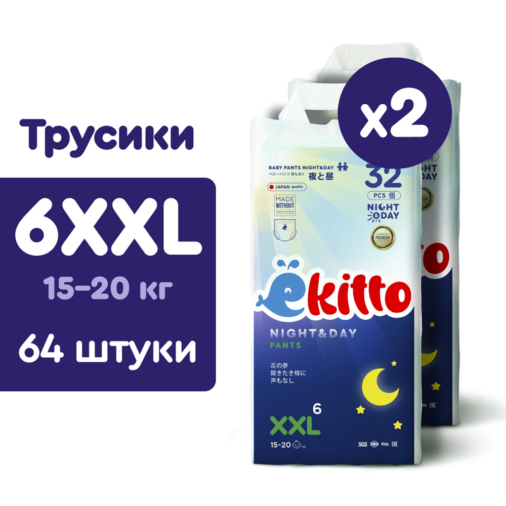 Трусики Ekitto ночные 6 (15-20 кг) 64 шт. - фото 1