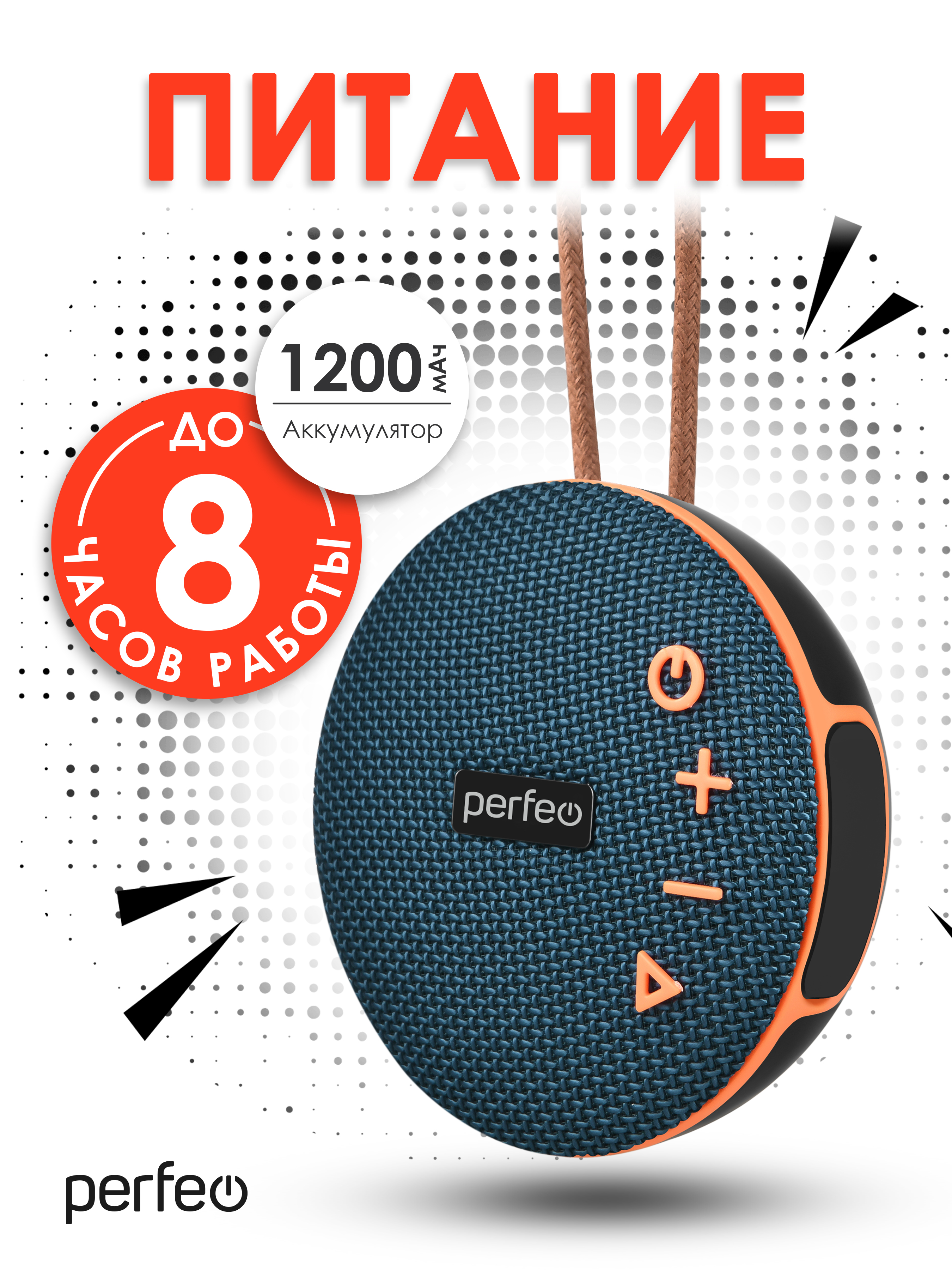 Беспроводная колонка Perfeo POP FM MP3 microSD USB AUX in TWS мощность 6Вт 1200mAh синяя - фото 5