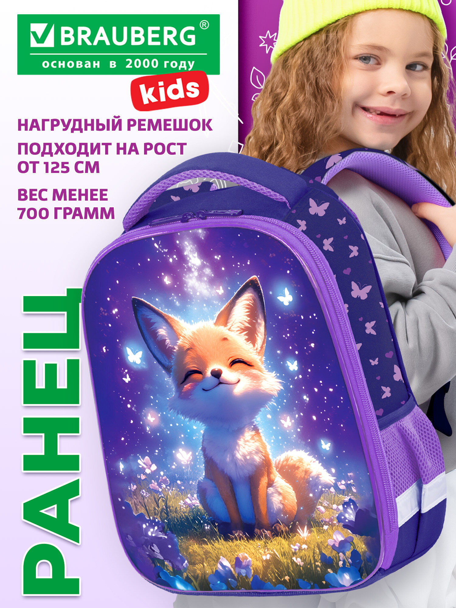 Изображение товара Рюкзак Brauberg