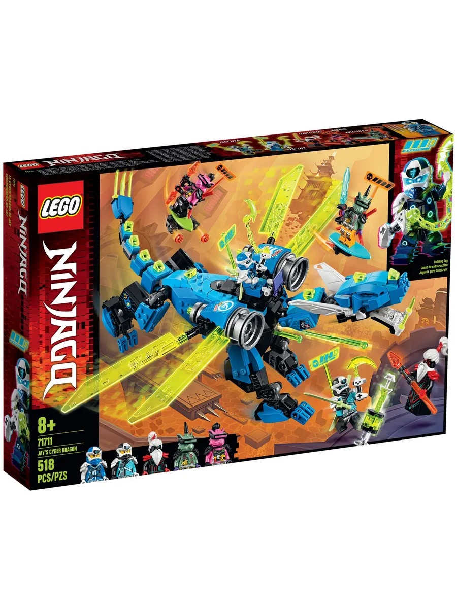 Конструктор LEGO NINJAGO 518 дет. - фото 1