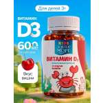 Детский витамин Д3 600 МЕ Доктор Море жевательные капсулы со вкусом вишни 60 капсул