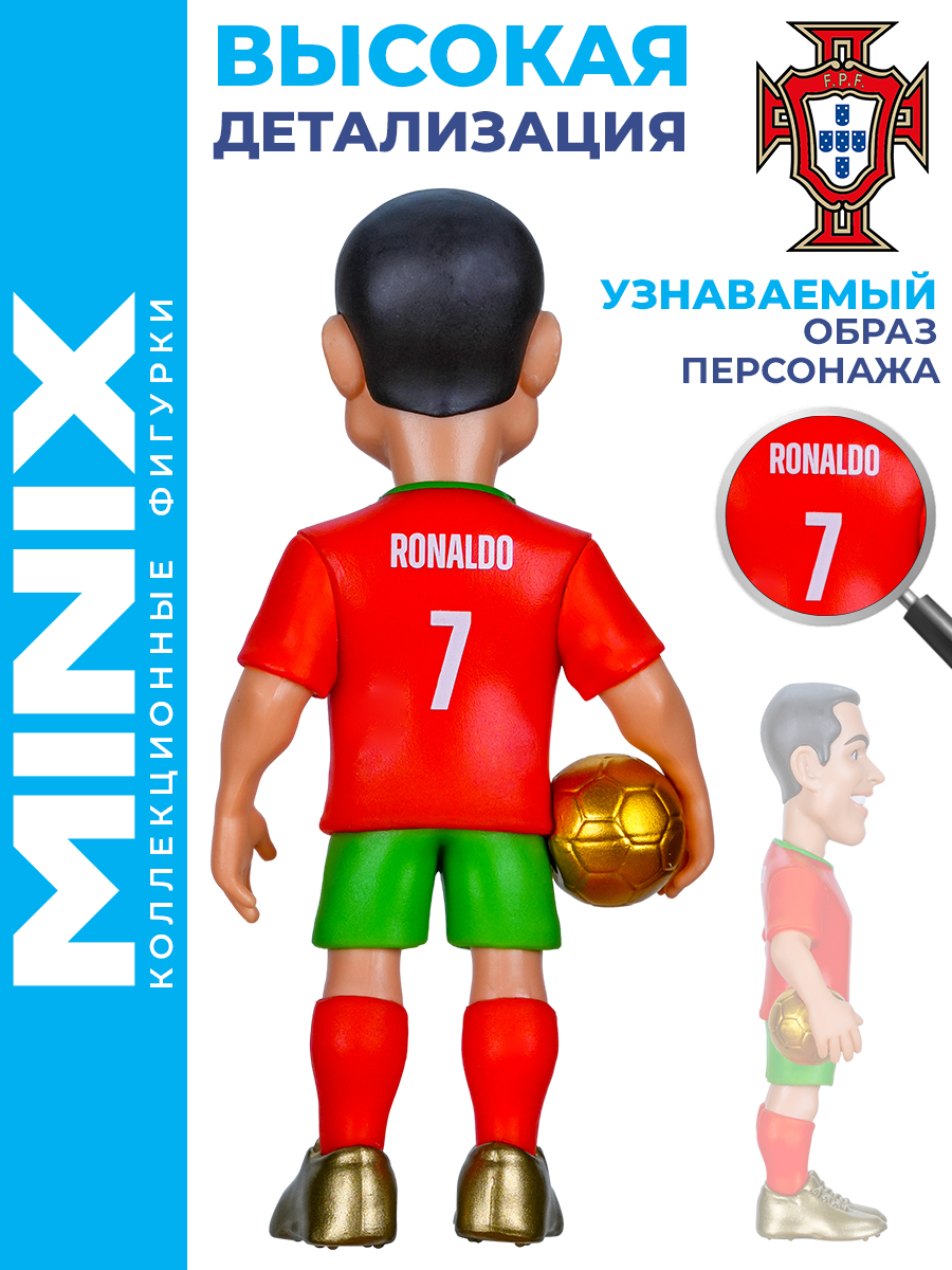 Фигурка MINIX футболист Криштиану Роналду - фото 5