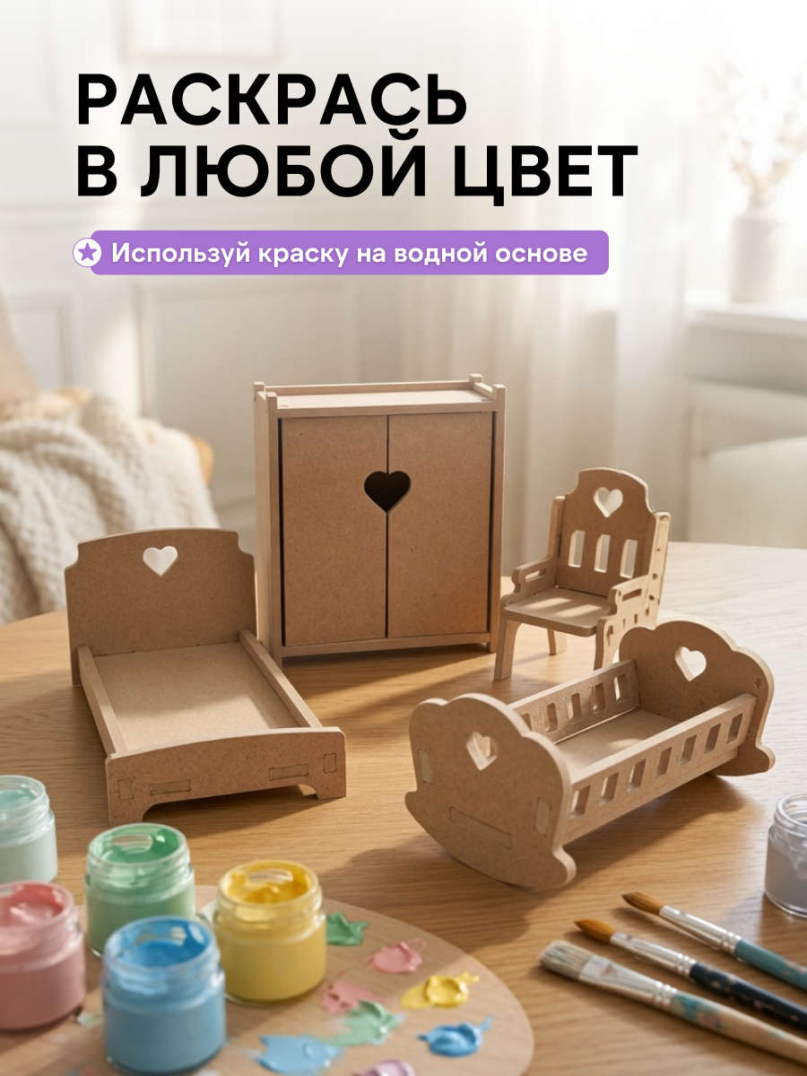 Аксессуар для кукол Pema kids комплект мебели 476425 Набор мебели Спальня (без окрашивания) - фото 5