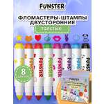 Фломастеры Funster двусторонние 8 шт.