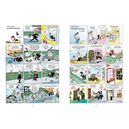 Книга МАХАОН Малыш Николя. Комикс с которого всё началось