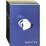 Книга Волчок Братья Комплект из 4