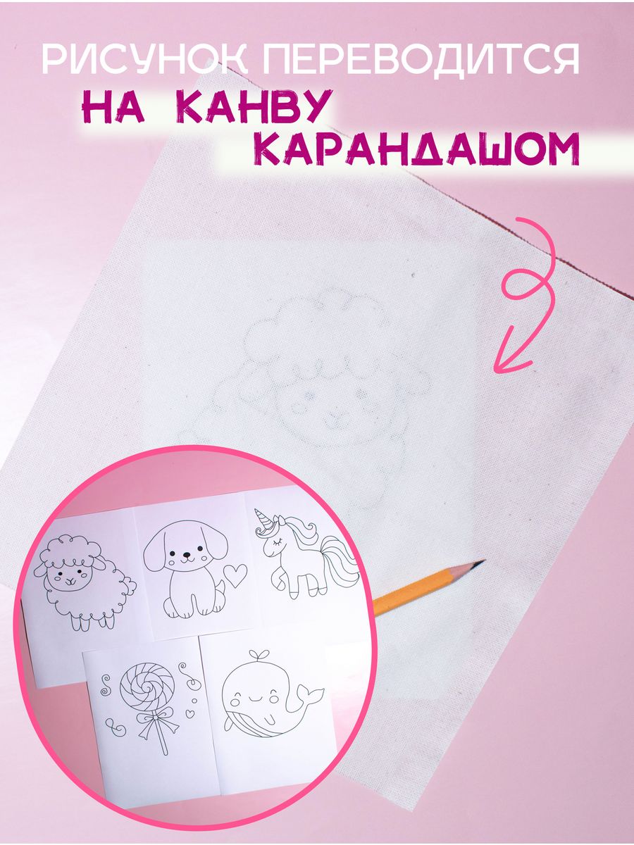 Набор для творчества Мир Вышивки вышивание - фото 4