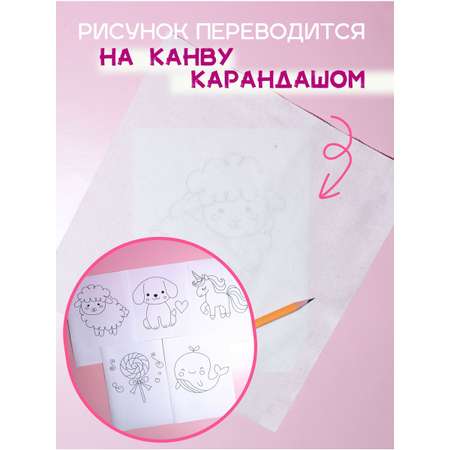 Набор для творчества Мир Вышивки вышивание