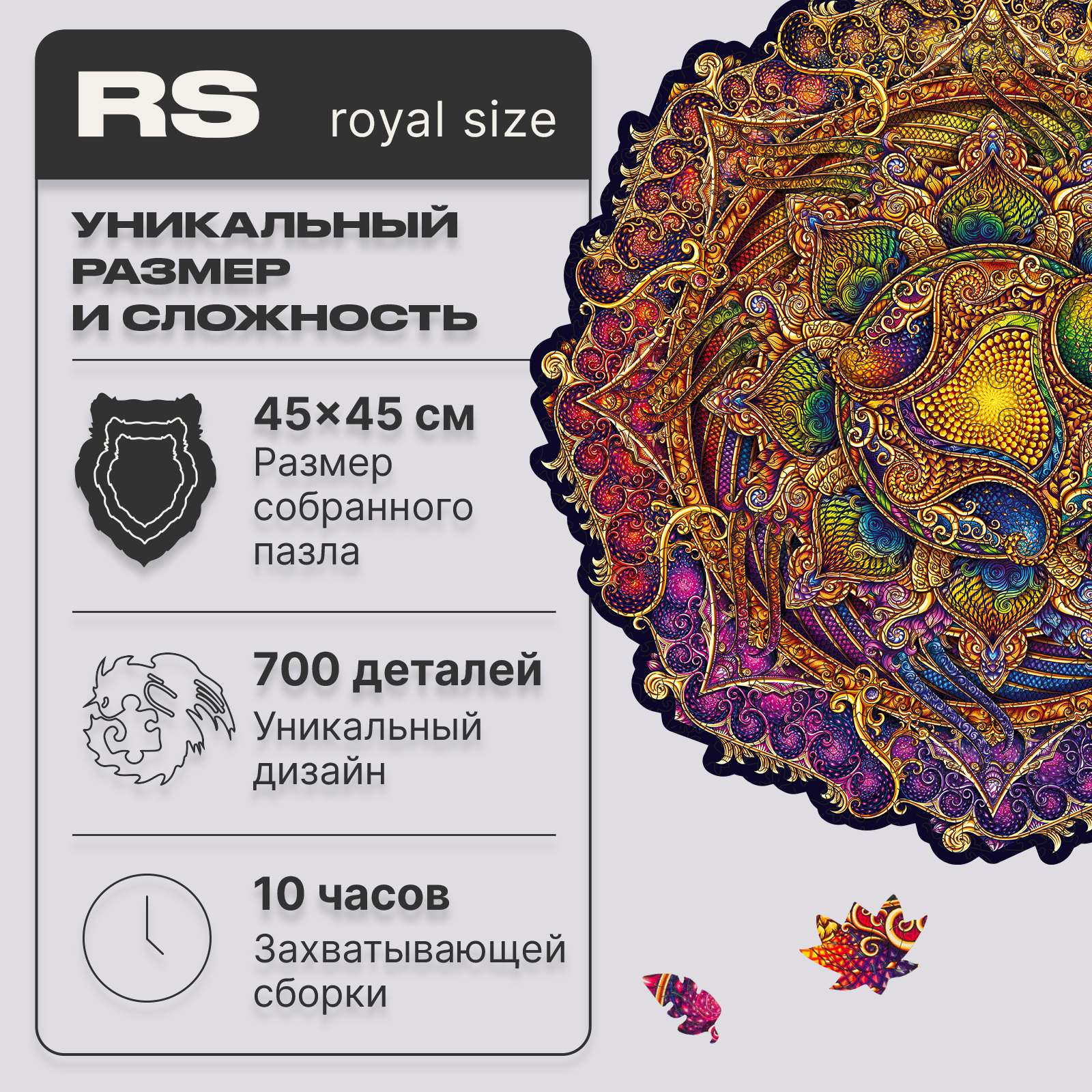 Пазл UNIDRAGON деревянный - фото 2
