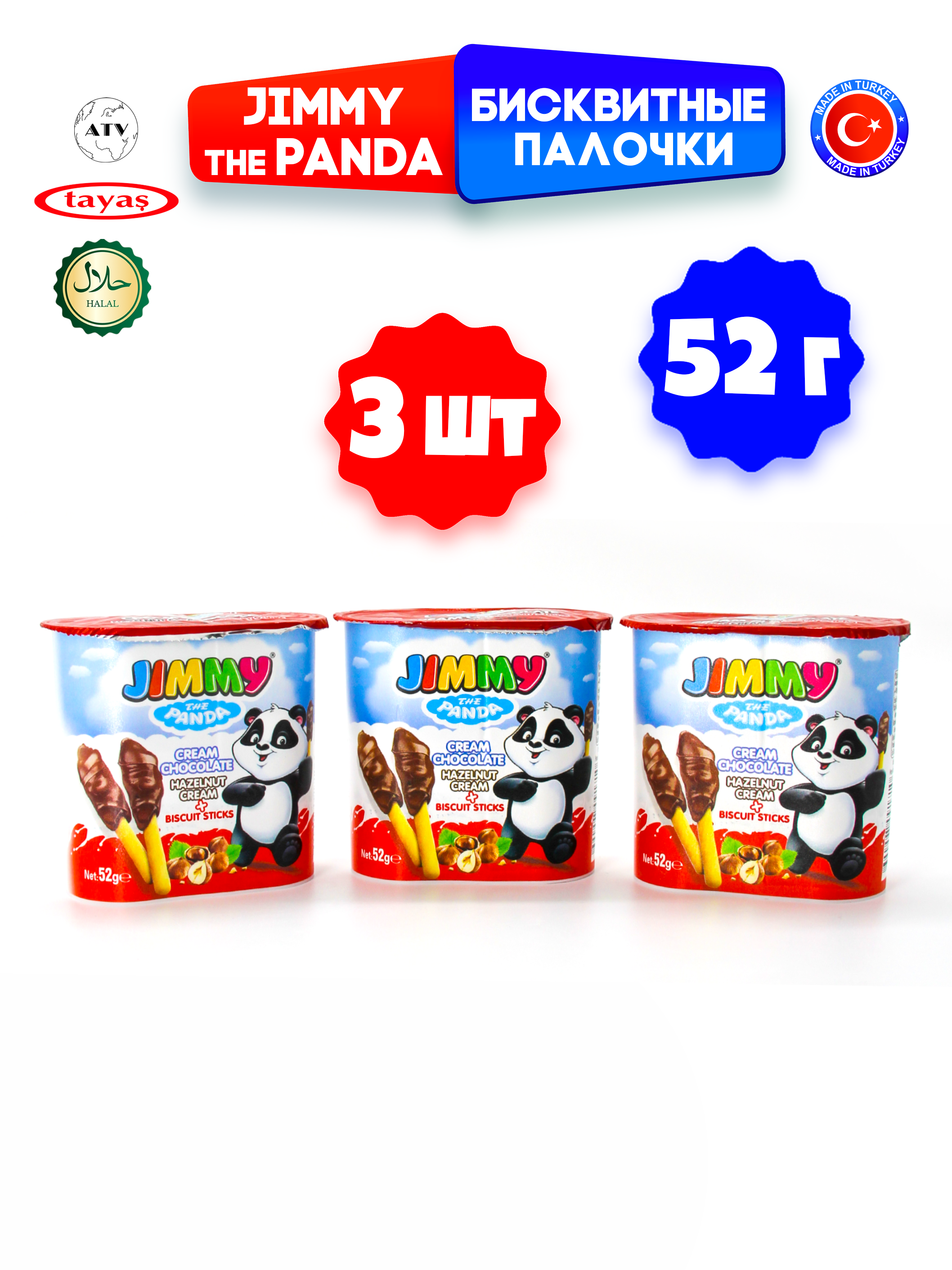 Бисквитные палочки TAYAS Jimmy Cream с шоколадной ореховой пастой 52 гр*3шт - фото 6