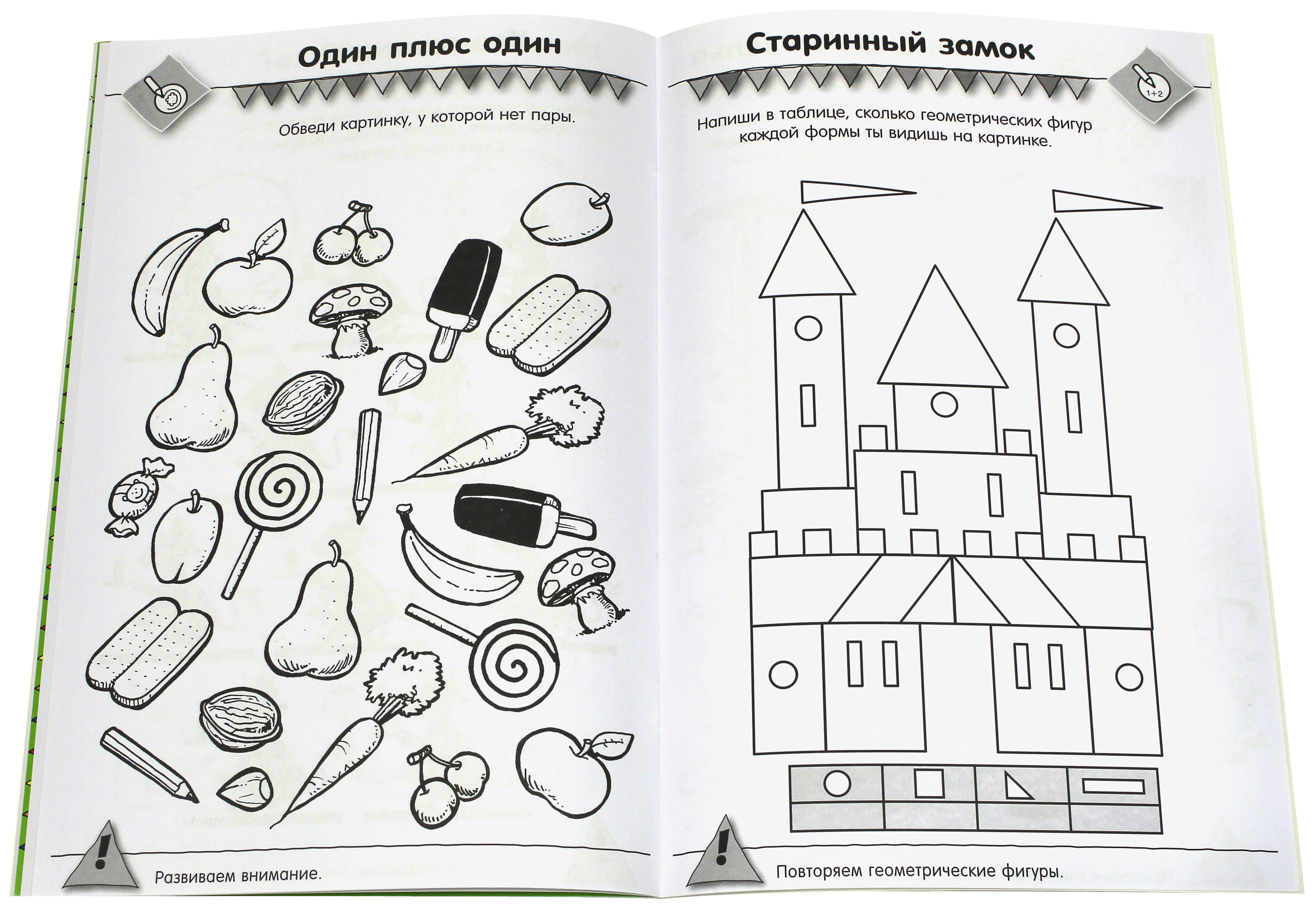 Книга Стрекозa Калейдоскоп игр и заданий Который час? - фото 5