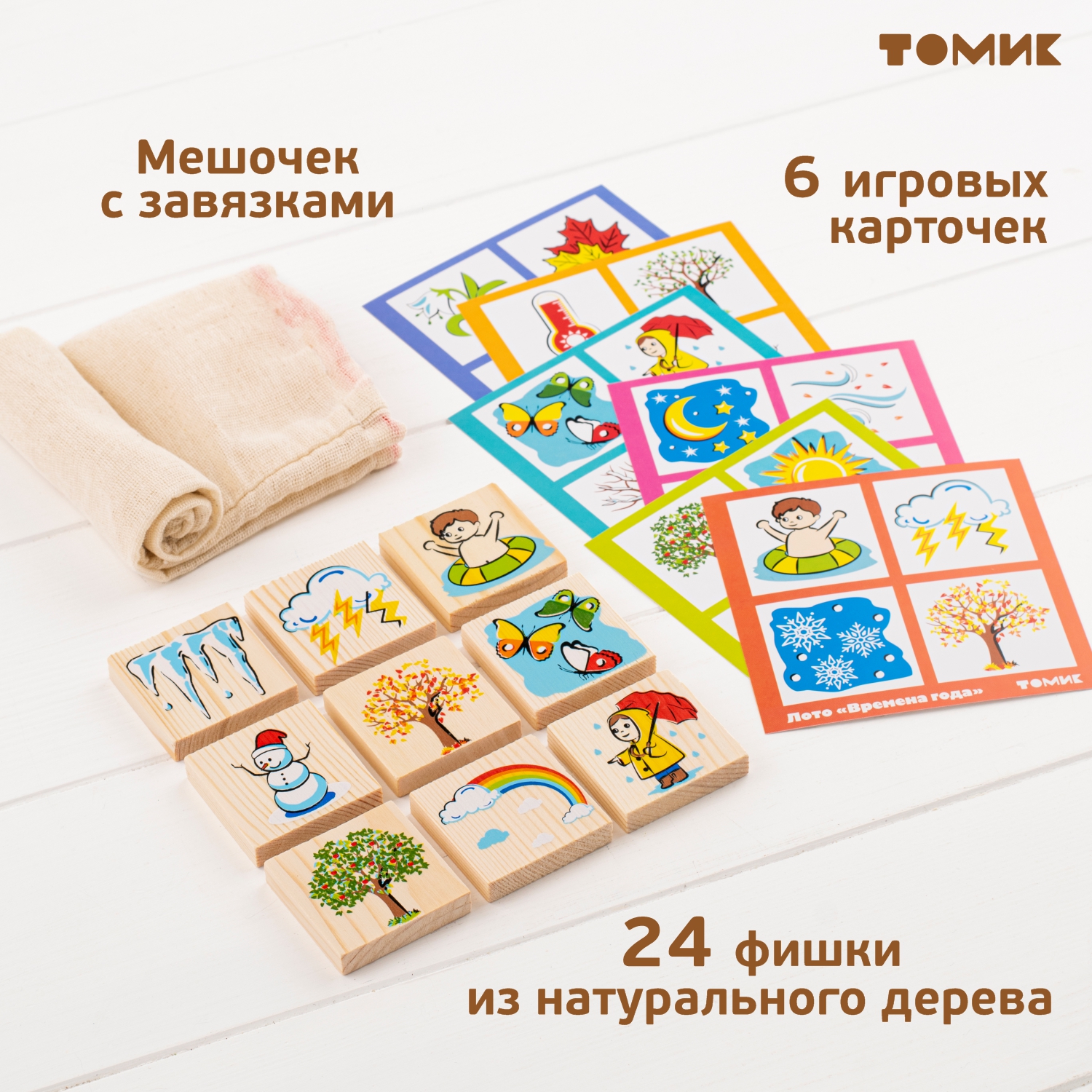 Настольная игра Томик Лото "Время года" 24 детали - фото 2