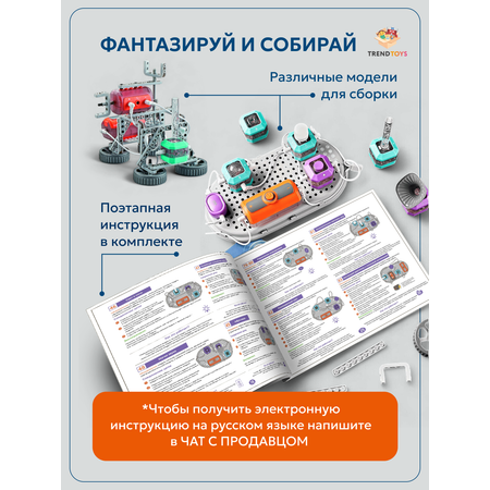 Конструктор TrendToys электронный 201 дет.