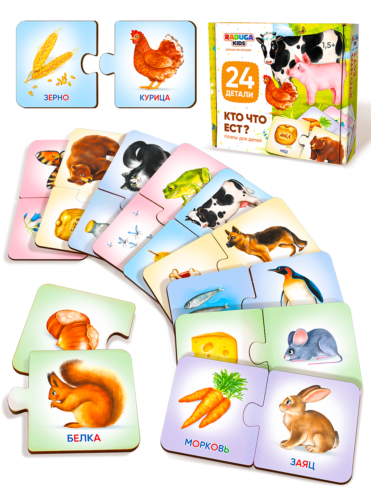 Пазл Raduga Kids - фото 1