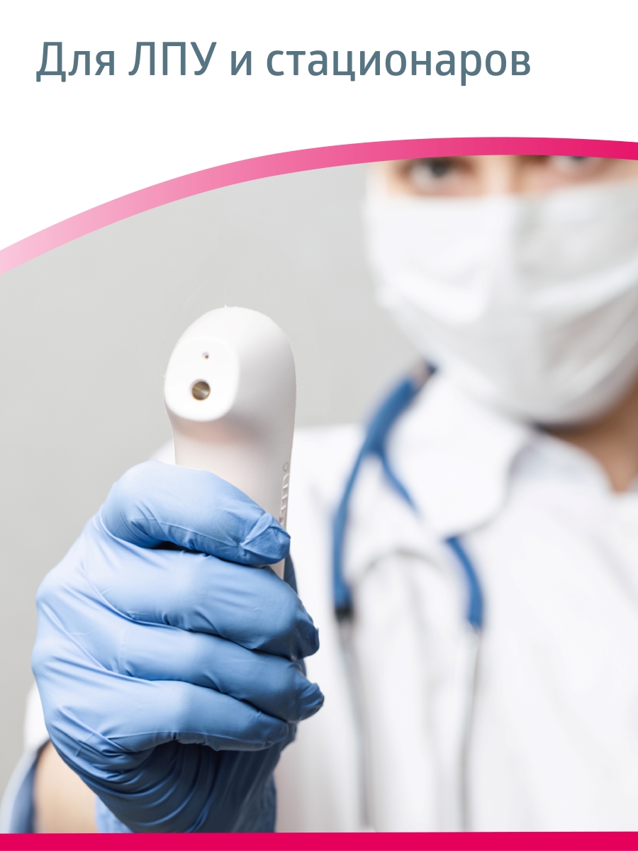 Термометр инфракрасный B.Well - фото 7