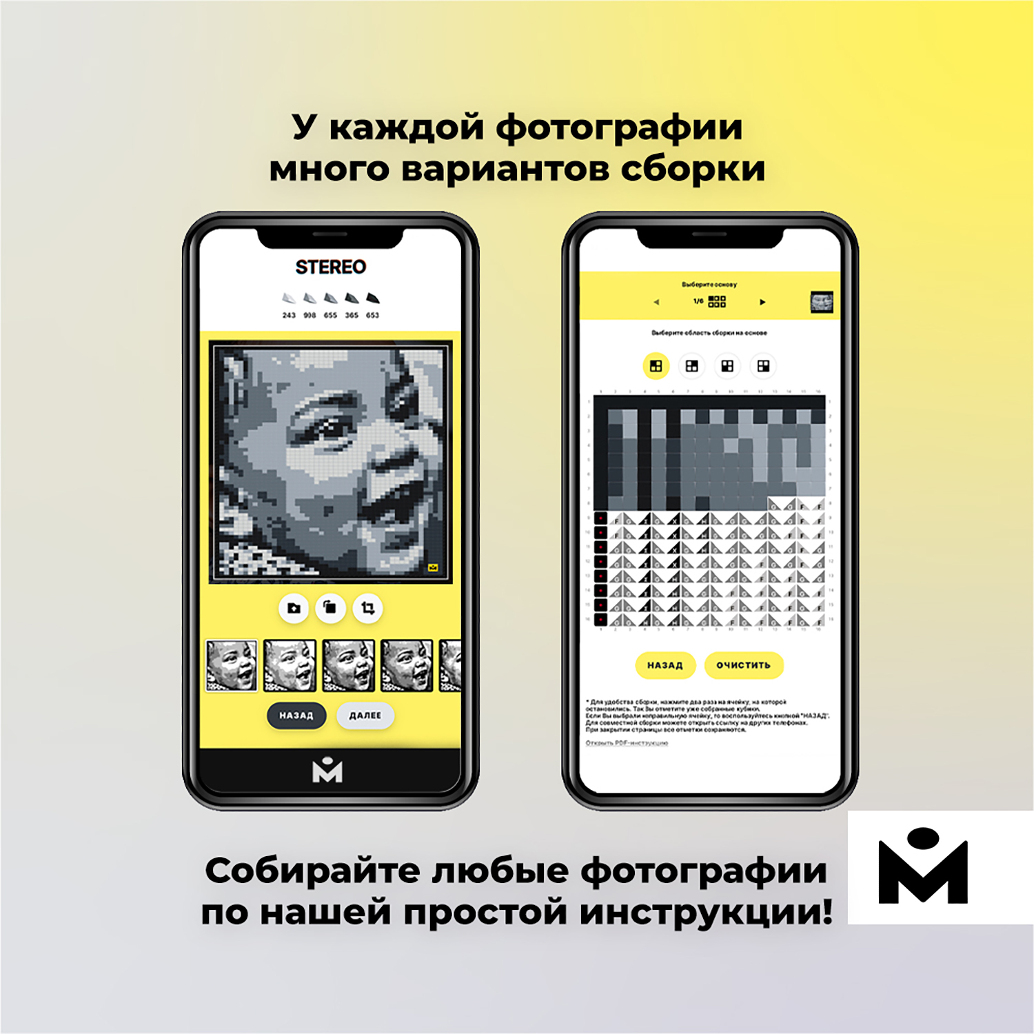 Конструктор Mozabrick Stereo - фото 8