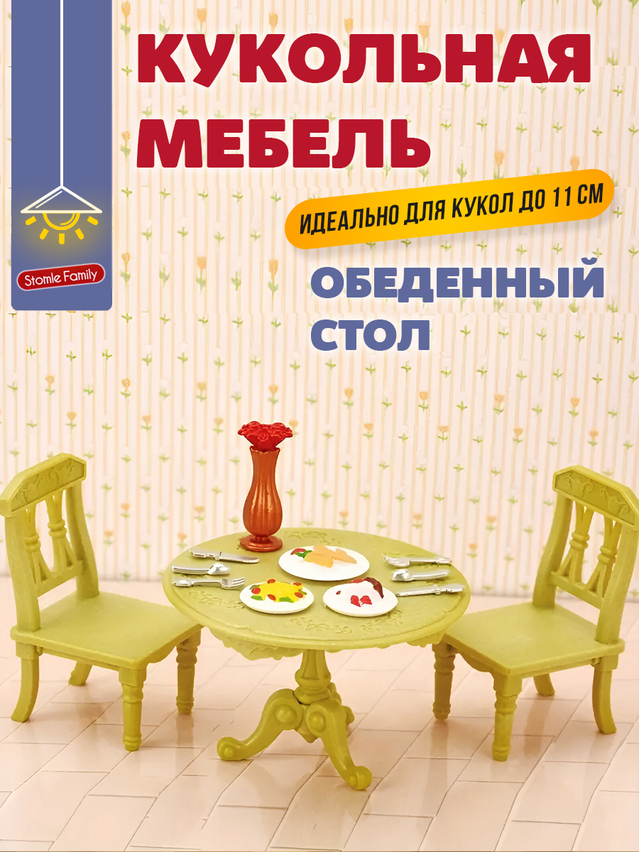 Аксессуар для кукол DDung стул, стол, посуда 201753733 - фото 1