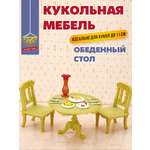 Аксессуар для кукол DDung стул, стол, посуда