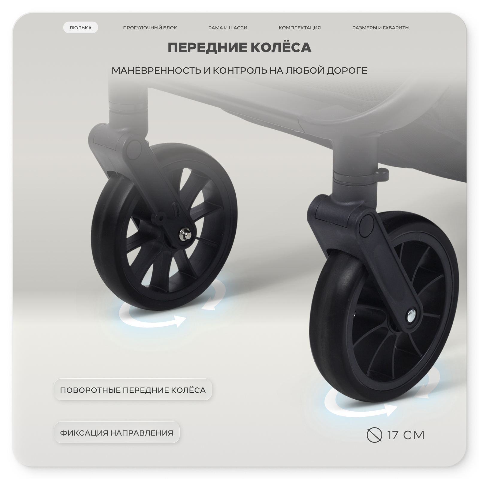 Коляска трансформер Rant Basic Ventura бежевый - фото 13