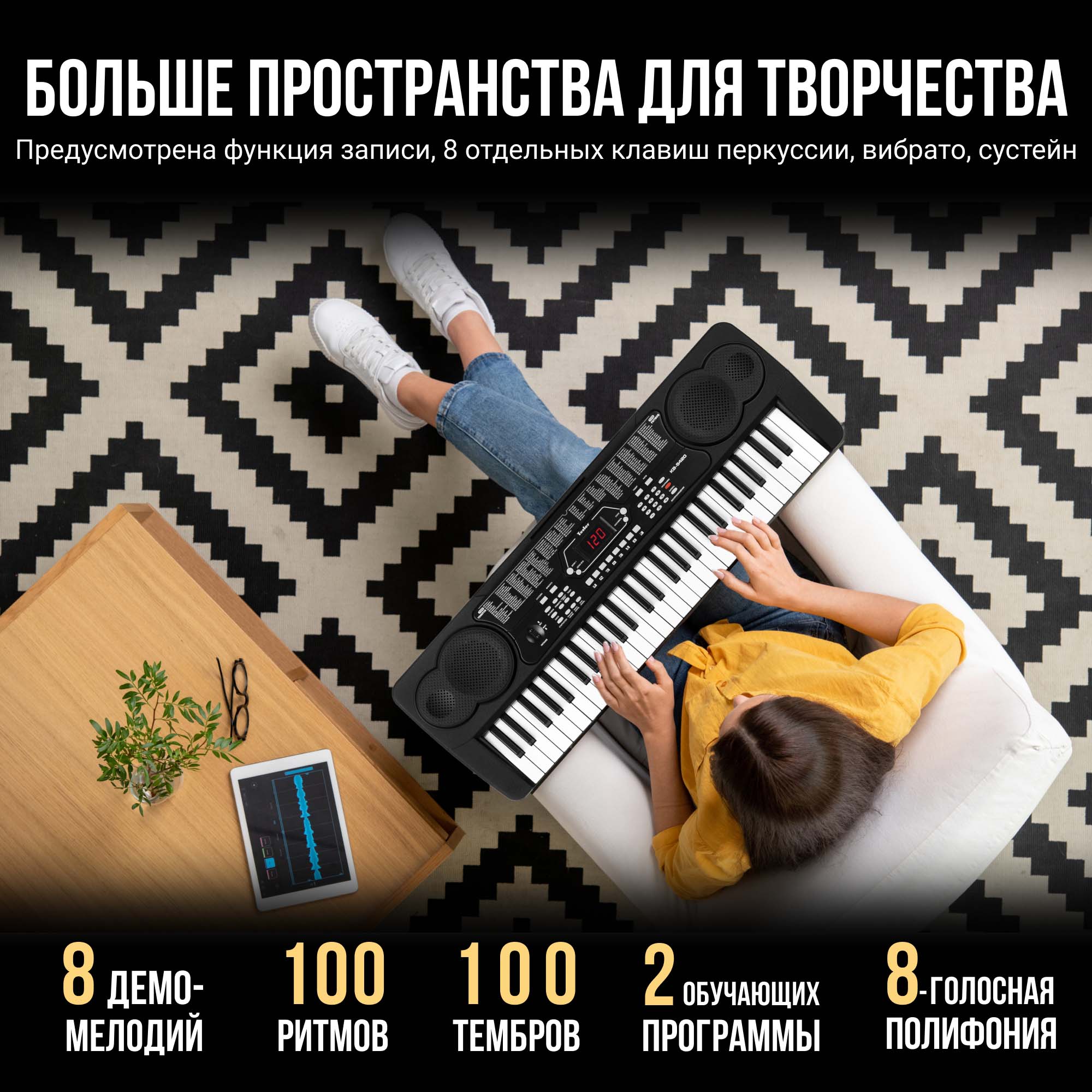 Игрушка музыкальная Tesler синтезатор - фото 4