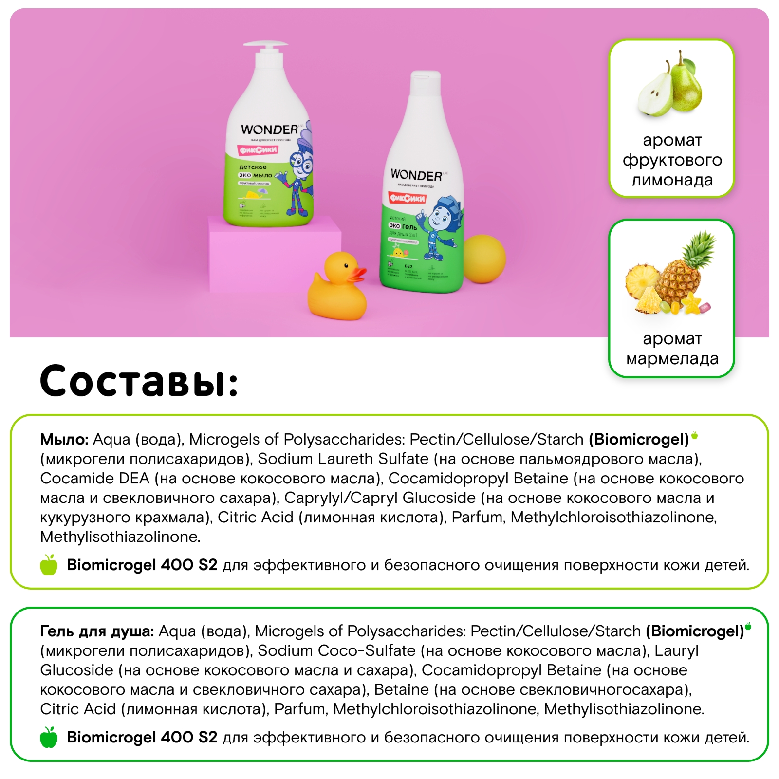 Набор средств WONDER Lab 4 шт. - фото 7