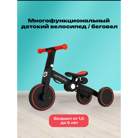 Трехколесный велосипед Kiddo Craze