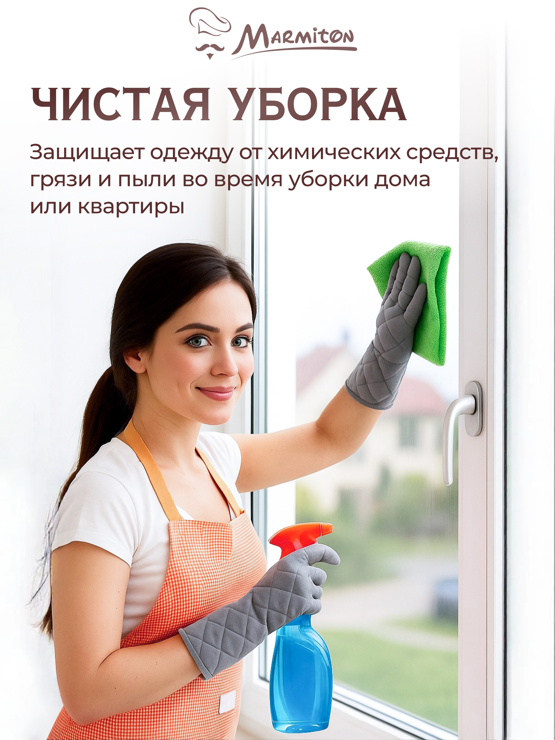 Фартук Marmiton Sunny - фото 2
