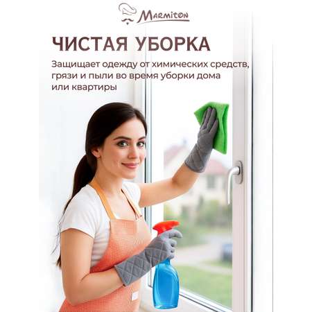 Фартук Marmiton Sunny