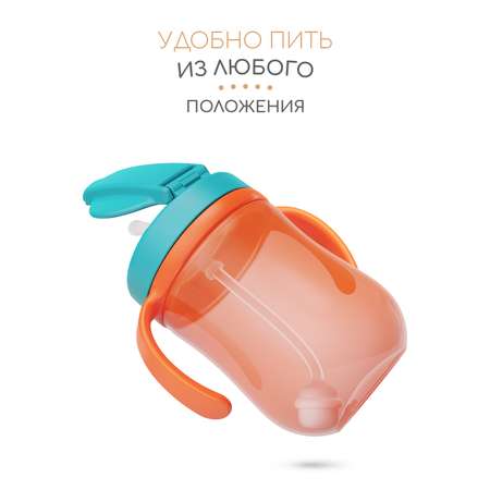 Поильник BABOO 300 мл